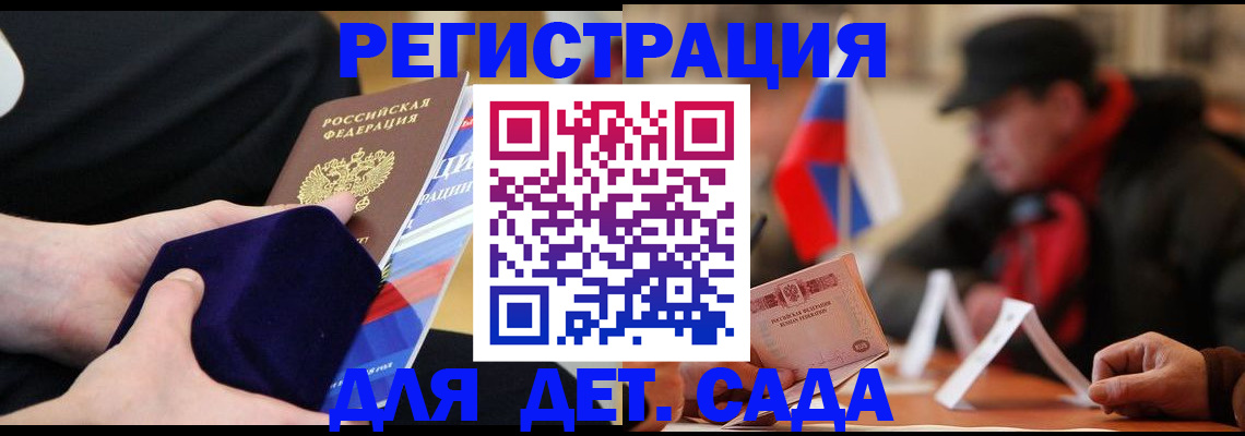 временная регистрация госуслуги в Истре