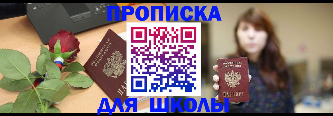 временная регистрация в квартире в Истре