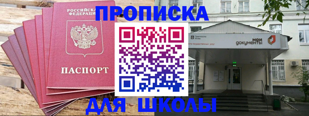 временная регистрация поиск в Истре