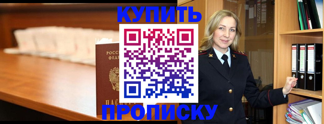 временная регистрация в квартире в Истре