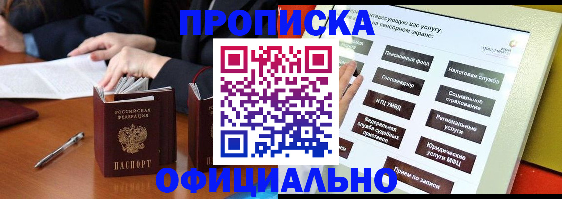 временная регистрация адрес в Истре