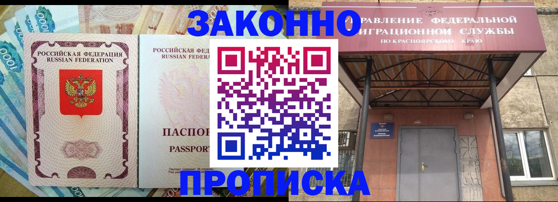 временная регистрация гарантия в Истре